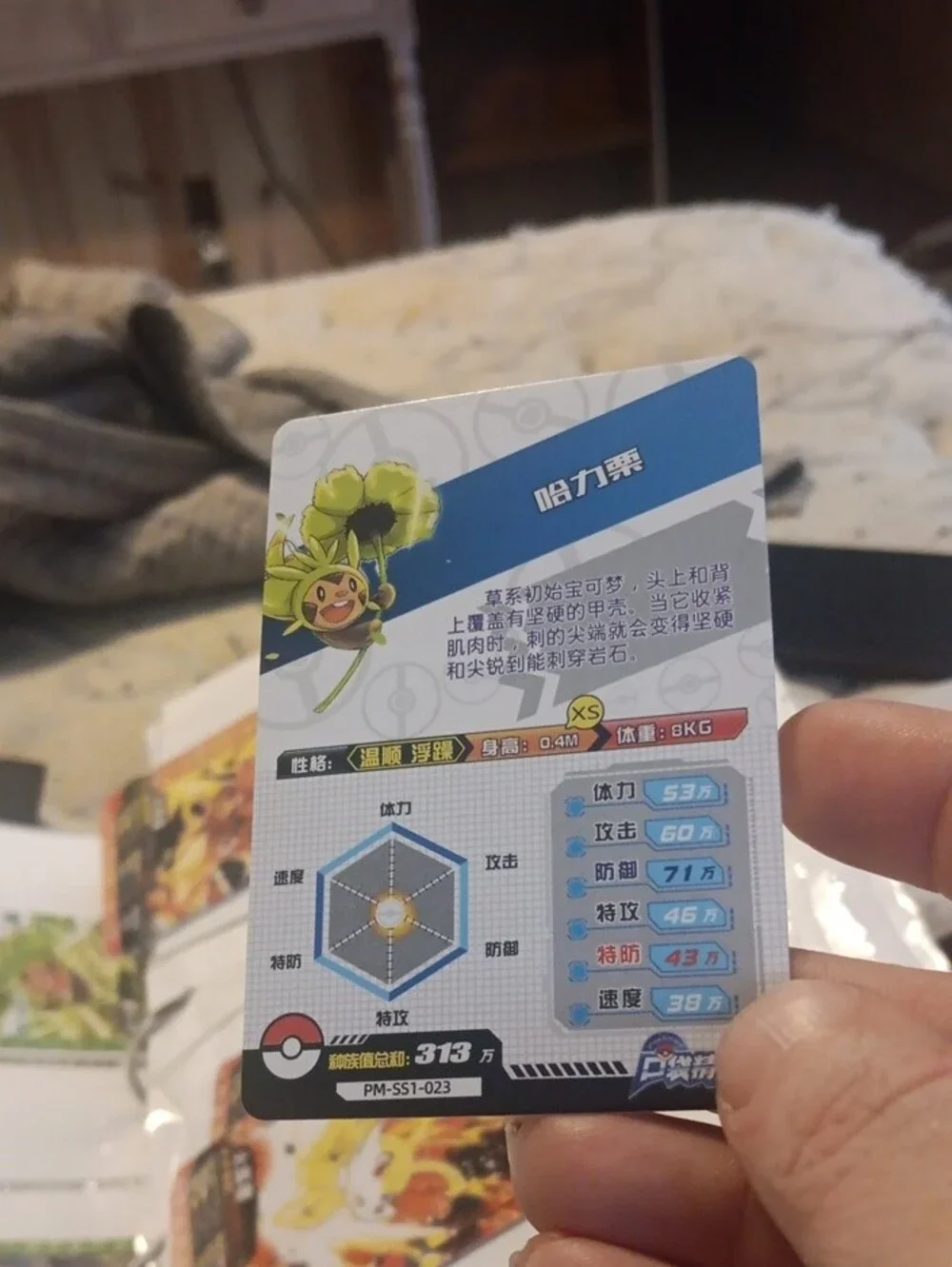 Pokemon Chespin Green SR Collectible Card